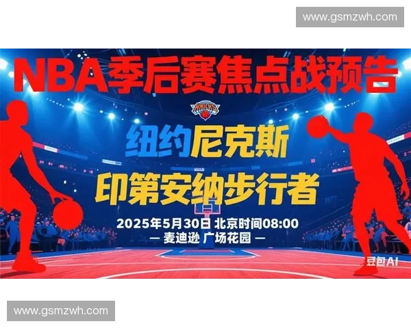 圍繞低位卡位策略的進攻博弈與實戰應用解析技巧與戰術創新研究探