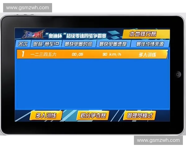 以體育測速技術創新推動競技表現精準評估研究與訓練科學深度融合應用